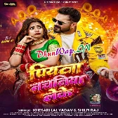 Piyawa Nachaniya Leke (Khesari Lal Yadav, Shilpi Raj)