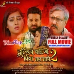 Dulhin Wahi Jo Piya Man Bhaye 2 (Ritesh Pandey,Aprna Malik) Full Movie Original Company Print