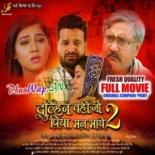 Dulhin Wahi Jo Piya Man Bhaye 2 (Ritesh Pandey,Aprna Malik) Full Movie Original Company Print