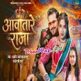Aawtare Raja (Arvind Akela Kallu, Shilpi Raj) Video Song
