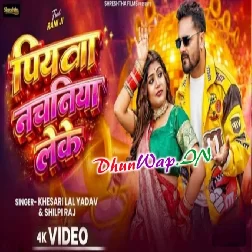 Piyawa Nachaniya Leke (Khesari Lal Yadav, Shilpi Raj) Video Song