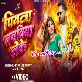 Piyawa Nachaniya Leke Sutela Ho Na Video Song (720p HD)