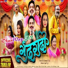 Gudgudi -Movie Official Trailer (720p HD)