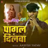 Eah Baat Ke Hau Gam Tora Se Pyar Kailiyau