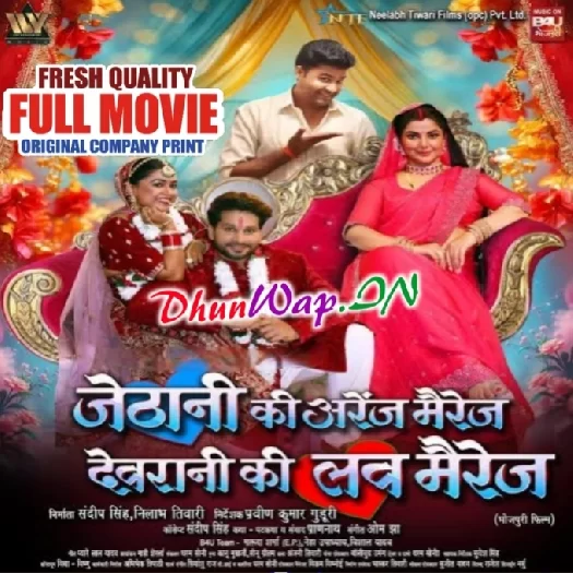 DhunWap 2025 Mp3 Song Download