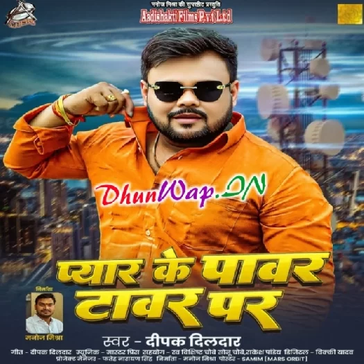 Pyar Ke Power Tower Par (Deepak Dildar)