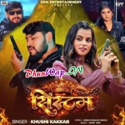 System (Khushi Kakkar)