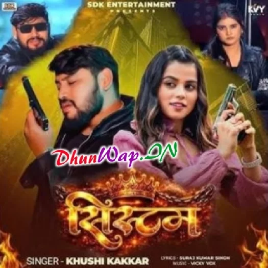 System (Khushi Kakkar)