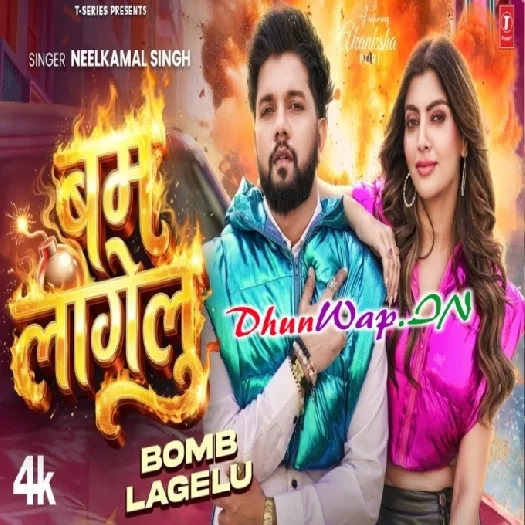 Bomb Lagelu (Neelkamal Singh) Video Song