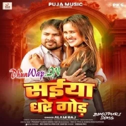 Saiya Dhare Gor (Alam Raj)