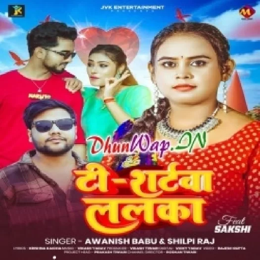 T-shirtwa Lalka (Awnish Babu, Shilpi Raj)