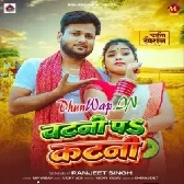 Chatni Pa Katni (Ranjeet Singh)
