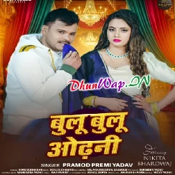 Blue Blue Odhani (Pramod Premi Yadav)