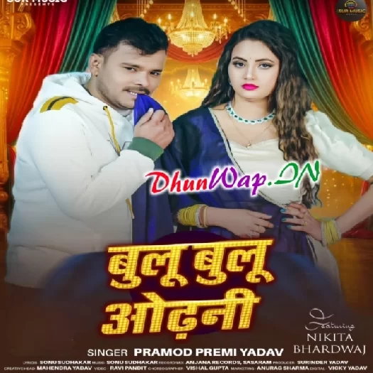 Blue Blue Odhani (Pramod Premi Yadav)