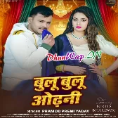 Blue Blue Odhani (Pramod Premi Yadav)