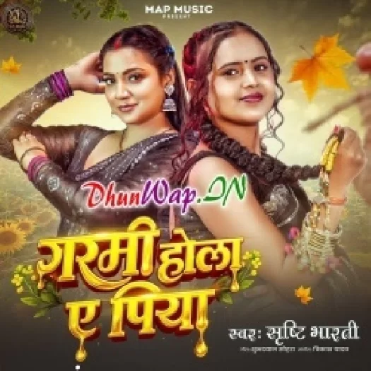 Garmi Hola Ae Piya (Shristi Bharti)