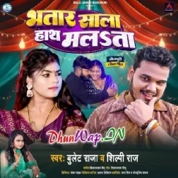 Bhatar Sala Hath Malata (Bullet Raja, Shilpi Raj)