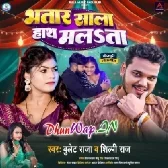 Bhatar Sala Hath Malata (Bullet Raja, Shilpi Raj)