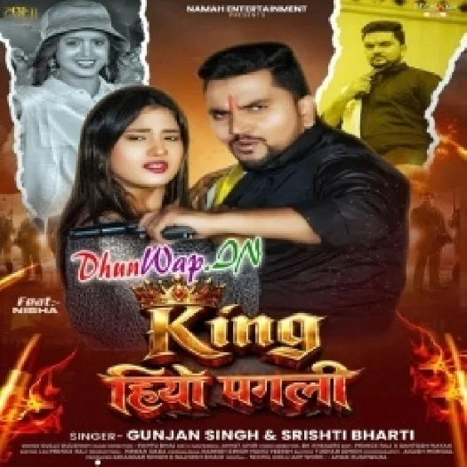 King Hiyo Pagli (Gunjan Singh, Shristi Bharti)