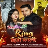King Hiyo Pagli (Gunjan Singh, Shristi Bharti)