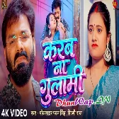 Karab Na Gulami (Pawan Singh, Shilpi Raj) Video Song
