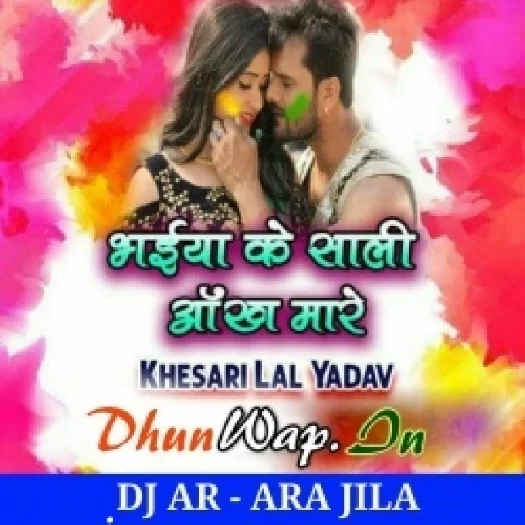 Bhaiya Ke Saali Aankh Maare- Dj Ar Ara Jila (Khesari Lal Yadav, Priyanka Singh)