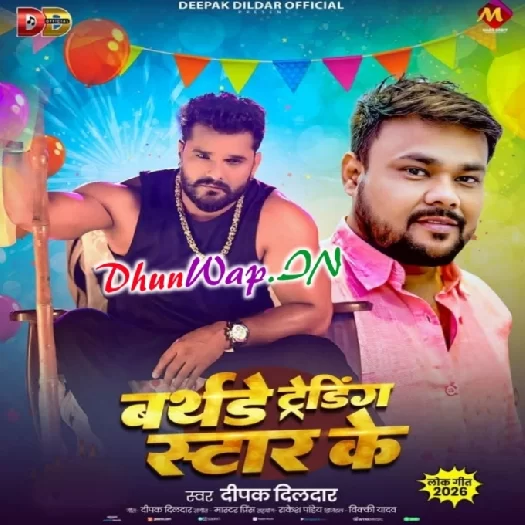 Birthday Trending Star Ke (Deepak Dildar)