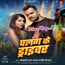 Palang Ke Driver (Khesari Lal Yadav, Shilpi Raj)
