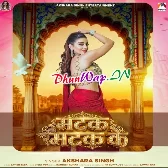 Penhi Chalab Raja Matak Matak Ke