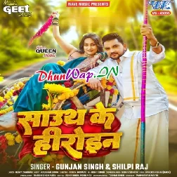 South Ke Heroine (Gunjan Singh, Shilpi Raj)