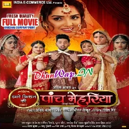 Panch Mehariya (Kishan Rai, Amarpali Dubey) Original Company Print Full Movie