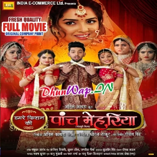 Panch Mehariya (Kishan Rai, Amarpali Dubey) Original Company Print Full Movie