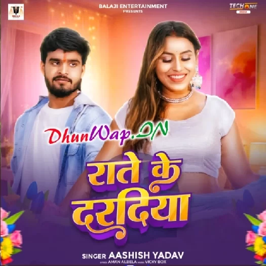 Rate Ke Daradiya (Aashish Yadav)