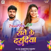 Ab Na Sahaito Balam Ji Rate Ke Daradiya
