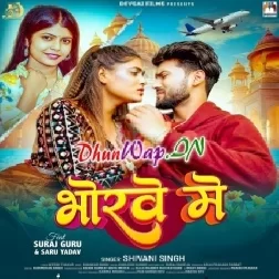 Bhorwe Me (Shivani Singh)
