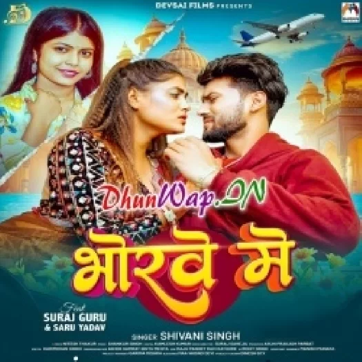 Bhorwe Me (Shivani Singh)