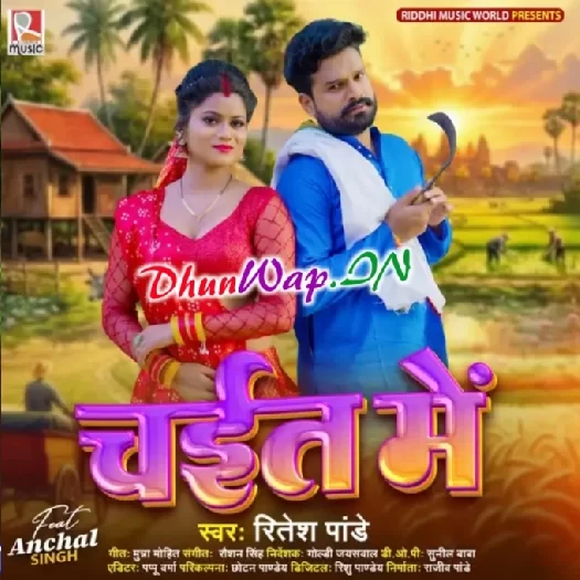 Chait Me (Ritesh Pandey)