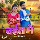 Chait Me (Ritesh Pandey)