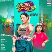 Adhura Ae Raja (Goldi Yadav)