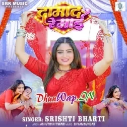 Damad Re Maai (Shristi Bharti)