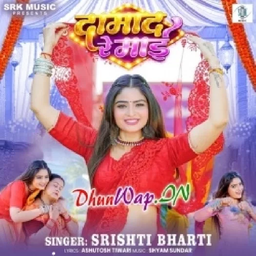 Damad Re Maai (Shristi Bharti)