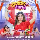 Damad Re Maai