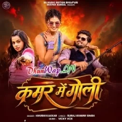 Kamar Me Goli (Khushi Kakkar)