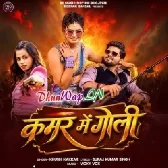 Kamar Me Goli (Khushi Kakkar)