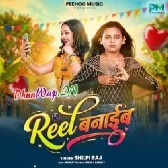 Reel Banaib (Shilpi Raj)