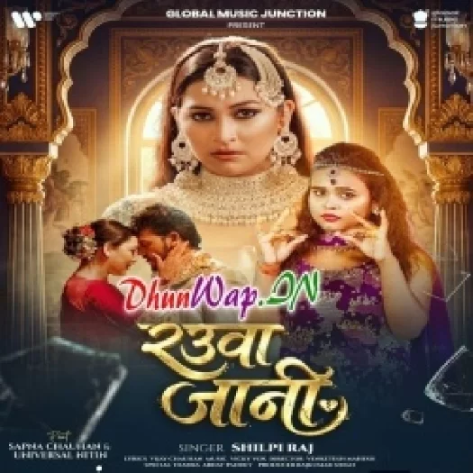 Rauwa Jani (Shilpi Raj)