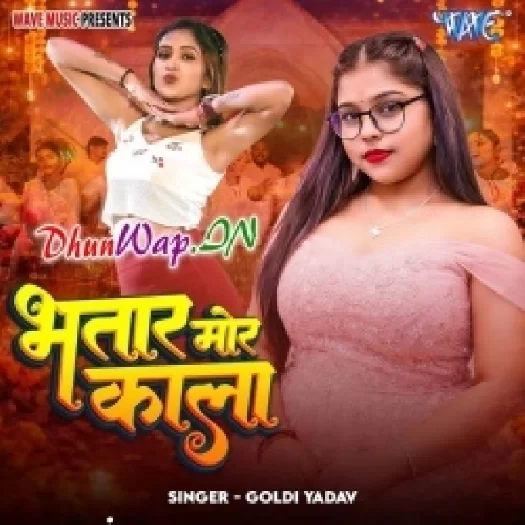 Bhatar Mor Kala (Goldi Yadav)