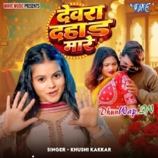 Devra Dahad Mare (Khushi Kakkar)