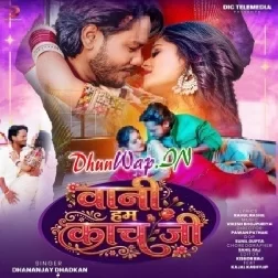 Bani Hum Kanch Ji (Dhananjay Dhadkan)
