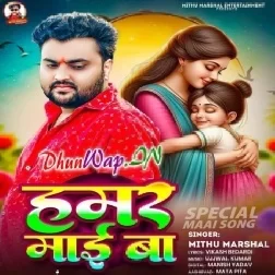 Hamar Maai Ba (Mithu Marshal)